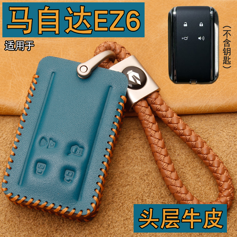马自达EZ6nfc卡片钥匙套包扣牛皮