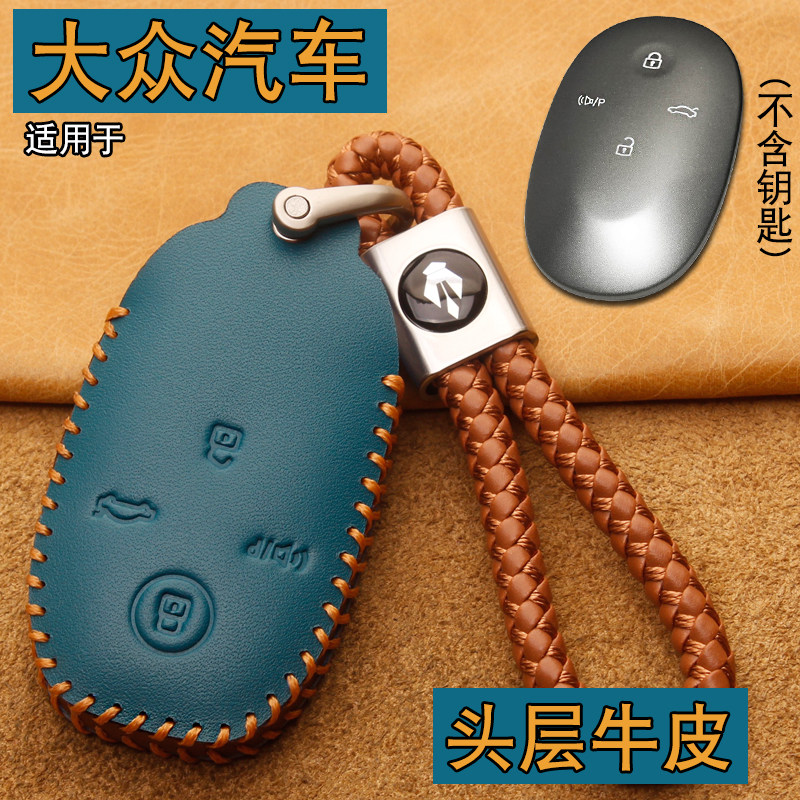适用大众与众07钥匙套真皮与众08新能源SUV汽车遥控保护包扣26
