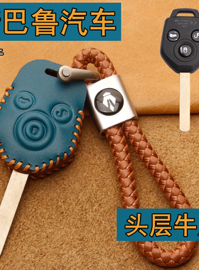 适用12款斯巴鲁XV钥匙套真皮斯巴鲁11-14款傲虎汽车直板钥匙包扣