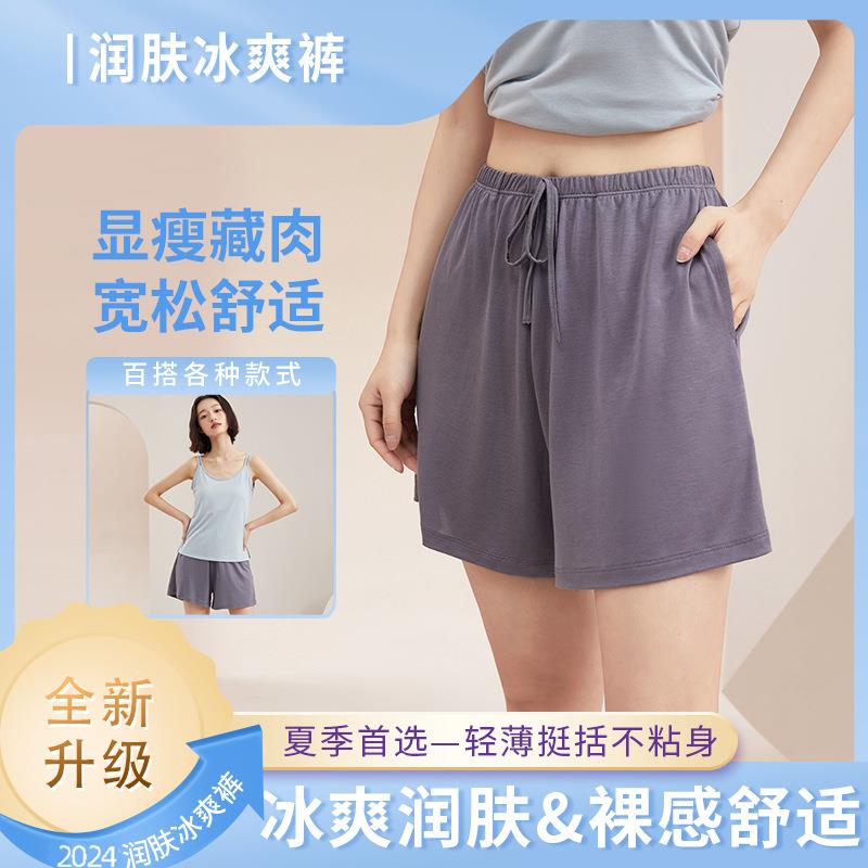 睡裤短裤夏季女单件冰丝莫代尔可外穿运动夏天宽松女式睡衣家居裤