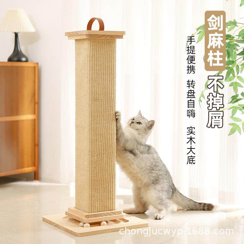 大型罗马柱猫爬架剑麻抓板耐磨不掉屑猫抓柱自嗨解闷神器小猫立式,宠物/宠物食品及用品,猫抓板,淘宝优惠券,粉丝福利购,淘宝优惠卷