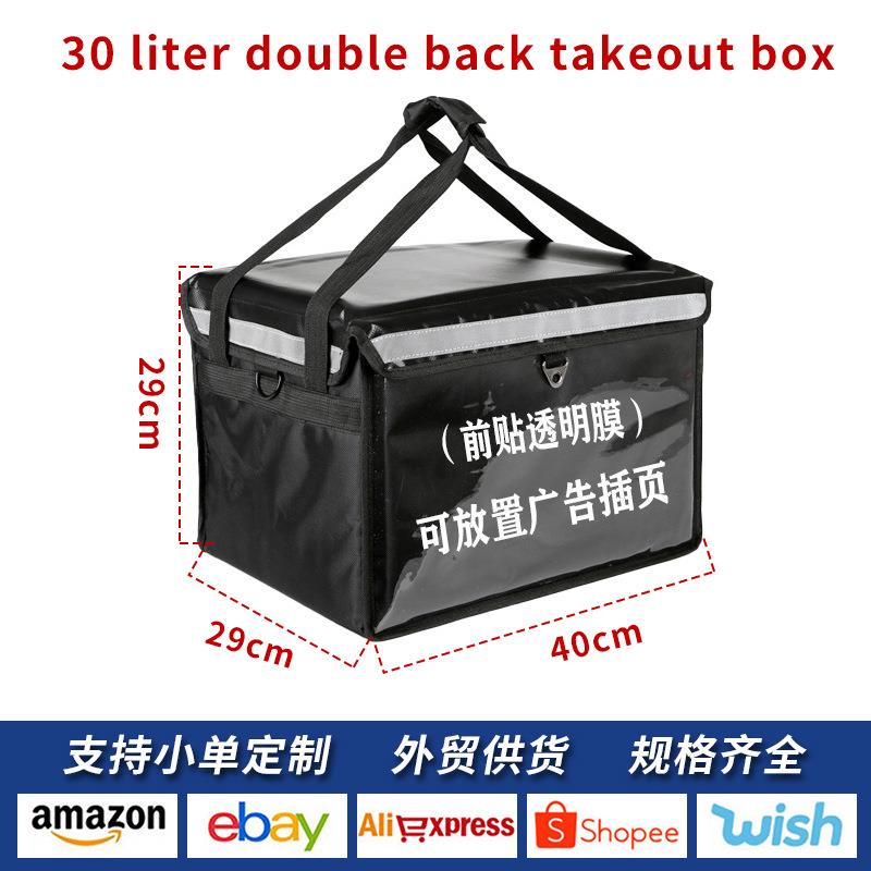 外卖箱30/35/44/62/80升食品车载配送箱包支架保温箱送餐箱