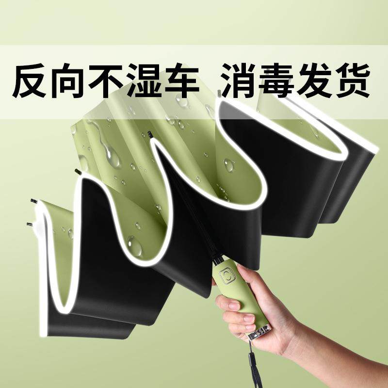 反向全自动雨伞晴雨两用防晒防紫外线女男太阳伞折叠黑胶遮阳伞,居家日用,伞,淘宝优惠券,粉丝福利购,淘宝优惠卷