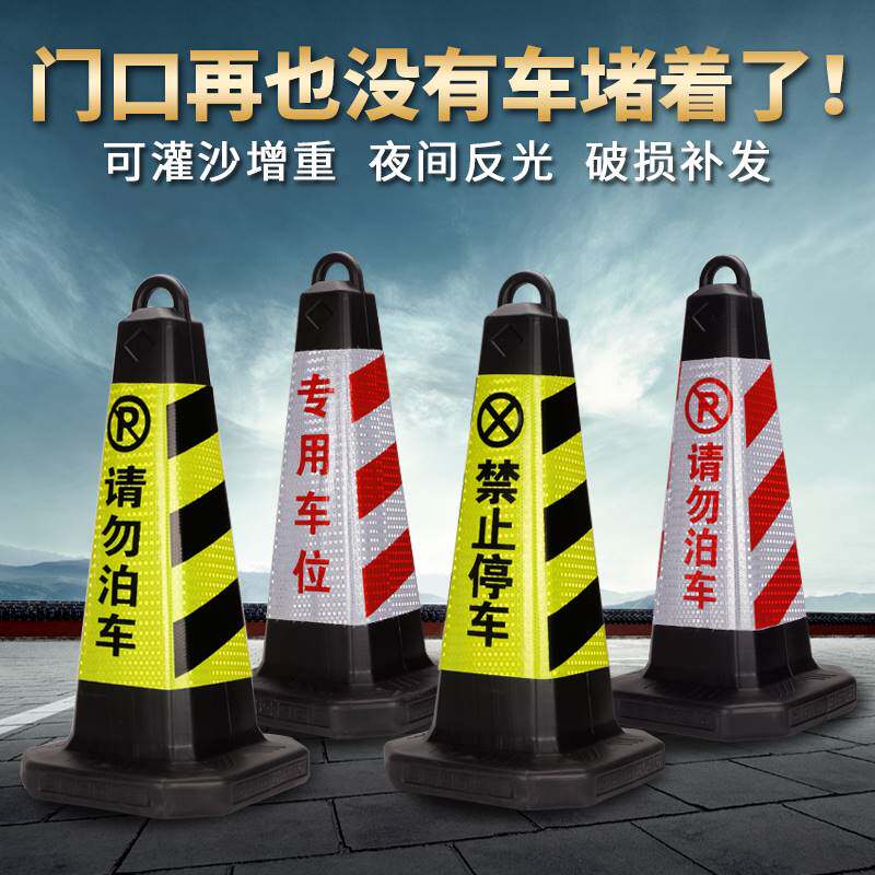 现货速发路堆停车桩橡胶禁停三角锥路障椎防撞路椎障碍锥帽戒桶挡