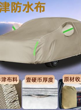 300D牛津布汽车车衣防晒防雨红旗E-HS39QM5EH7H5H6HS5HS7帆布车罩