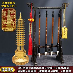 文昌笔摆件四支金榜题名毛笔开过挂饰2025光笔架文房四宝木质挂件