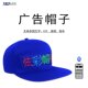 跨境显示器款 纯棉LED帽子走字单色显示屏蓝牙发送创意led发光帽子