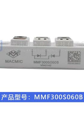 原装MACMIC宏微MMF300S120B 060B快恢复二极管模块300A600V 1200V