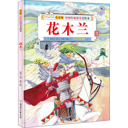 精装硬壳绘本 尺寸215*285mm A4纸一样大
