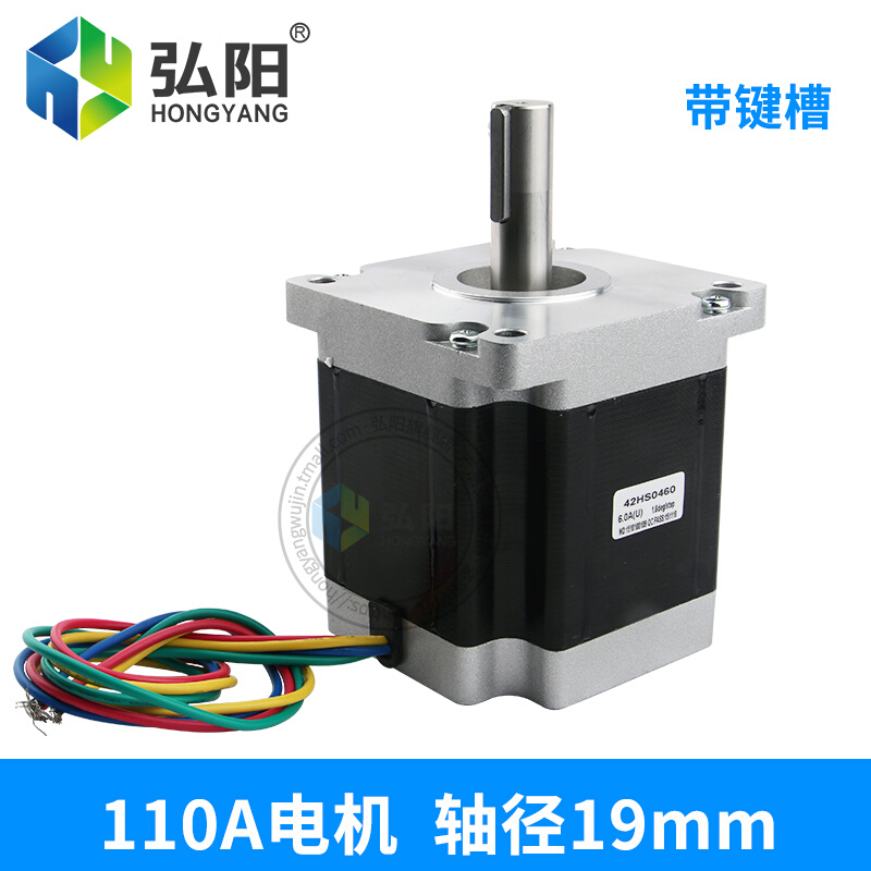极速新品弘阳雕刻机g步进电机 86z电机 450A带键槽/光轴驱动器步