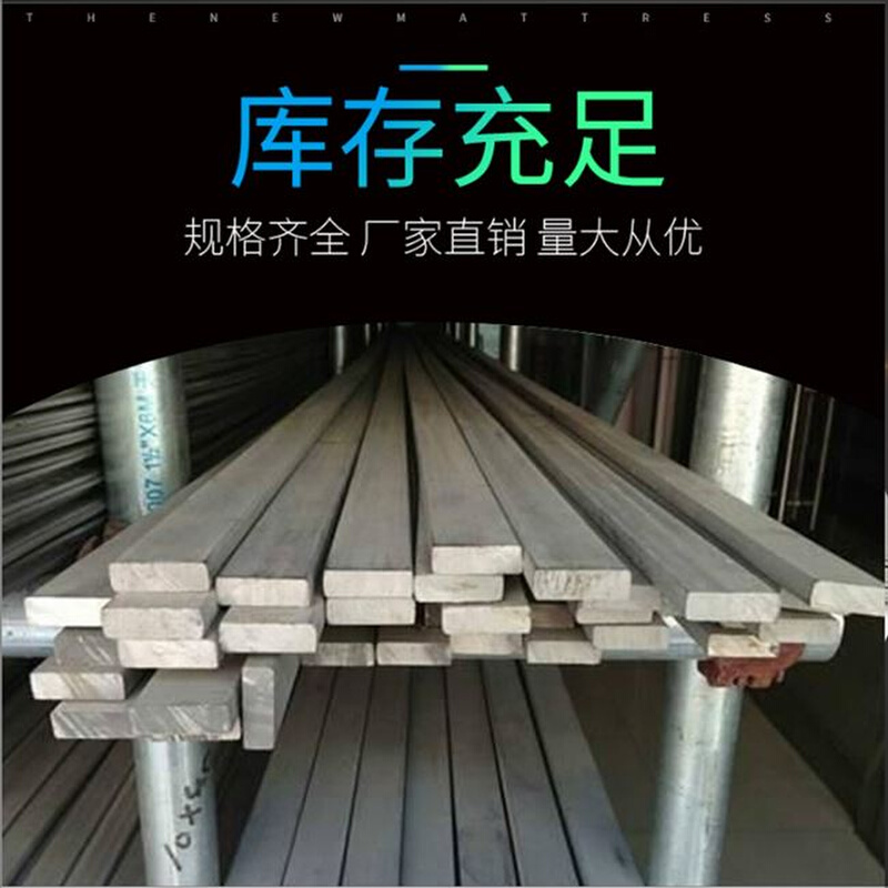 新款304 不锈钢扁条 扁钢 方钢 钢排 不锈钢块34568 10100mm零品