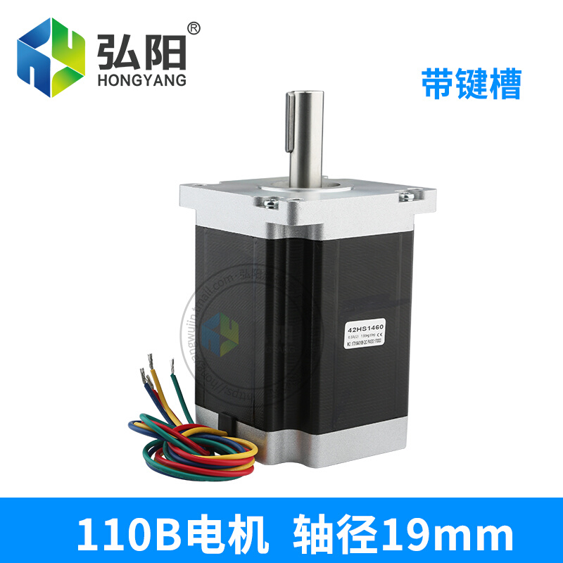 速发新品弘阳雕刻机步进p马达 86电机 450A带键槽/S光轴驱动器步