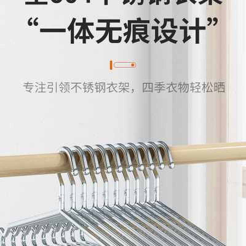 极速不锈钢衣架304家用挂衣凉z晾挂钩架子衣服架铁加粗加厚大衣衣,收纳整理,金属衣架,淘宝优惠券,粉丝福利购,淘宝优惠卷
