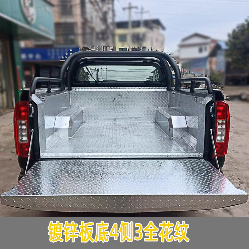 长城炮皮卡货箱宝风骏5/7后备箱钢板后箱垫铁车厢不锈钢保护改装