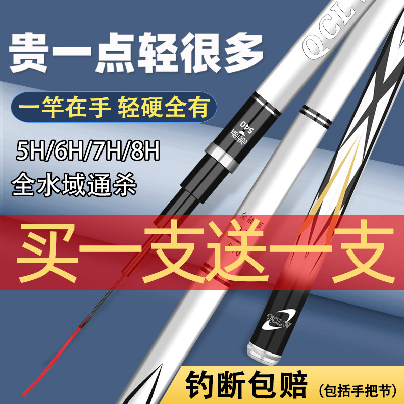 名伦旗舰进口新款特价千川鲤创世钓鱼竿超轻超硬台钓竿碳素鱼竿8H