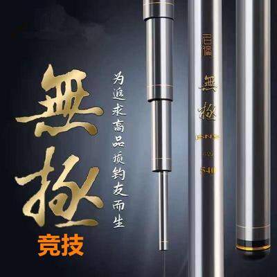 香港名伦旗舰新款无极轻量大物6H19调综合竿超轻超硬竞技竿黑坑鲢