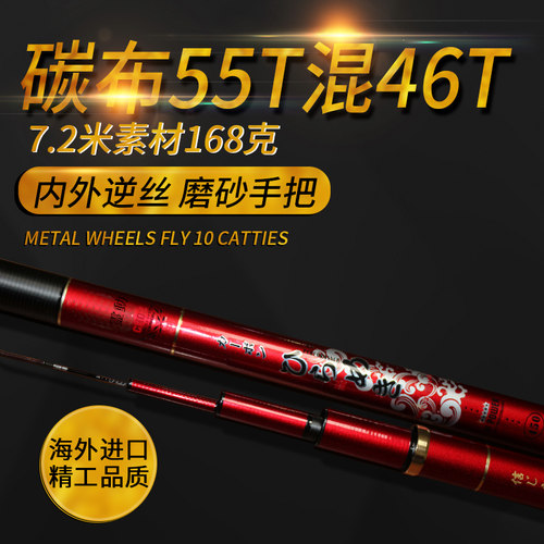 名伦旗舰鱼竿轻量超轻超硬手竿28调55T高碳灵动进口野钓不重头品