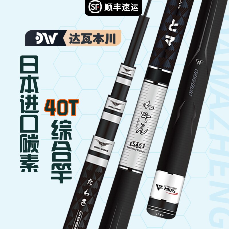 名伦旗舰进口碳素台钓鱼竿手竿超轻超硬鲫鱼竿28调综合竿黑坑配节图片