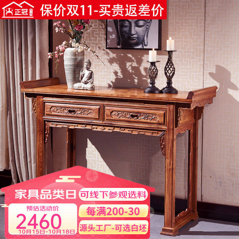 正冠红木家具非洲花梨（学名：刺猬紫檀）条案乔台中式供台实木画使用感如何?