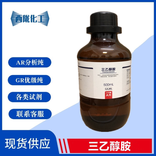 西陇科学化工 三乙醇胺 分析纯AR500ML 化学试剂 CAS:102-71-6