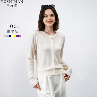 精纺100%绵羊毛女圆领开衫