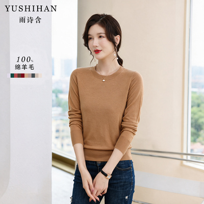 雨诗含100%绵羊毛女针织衫