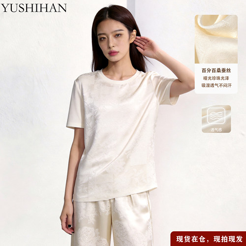 轻奢桑蚕丝白色短袖圆领女T恤