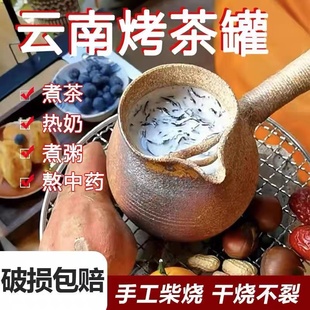 手工云南粗陶侧把烤茶罐土陶公道杯煮茶壶罐罐茶煮茶器烤茶炉套装