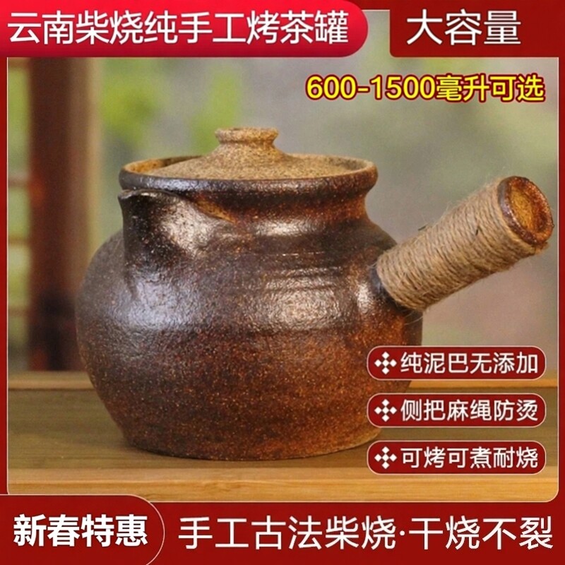 手工粗陶侧把烤茶煮茶套装