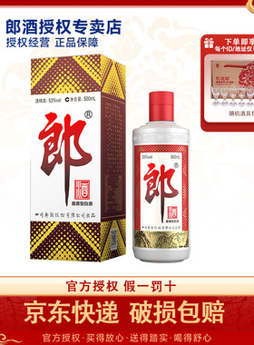 郎酒郎牌郎2023版500ml/瓶53度