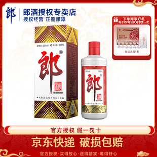 郎酒郎牌郎2023版500ml/瓶53度普朗酱香型白酒纯粮酿宴席礼盒送礼