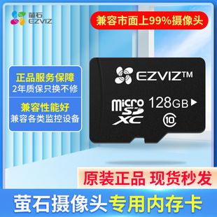 萤石云监控摄像头内存卡TF卡储存卡32g64g128G256G512G