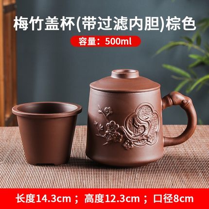 宜兴紫砂杯带盖过滤内胆泡茶杯办公养生杯陶瓷大号主人杯功夫茶具