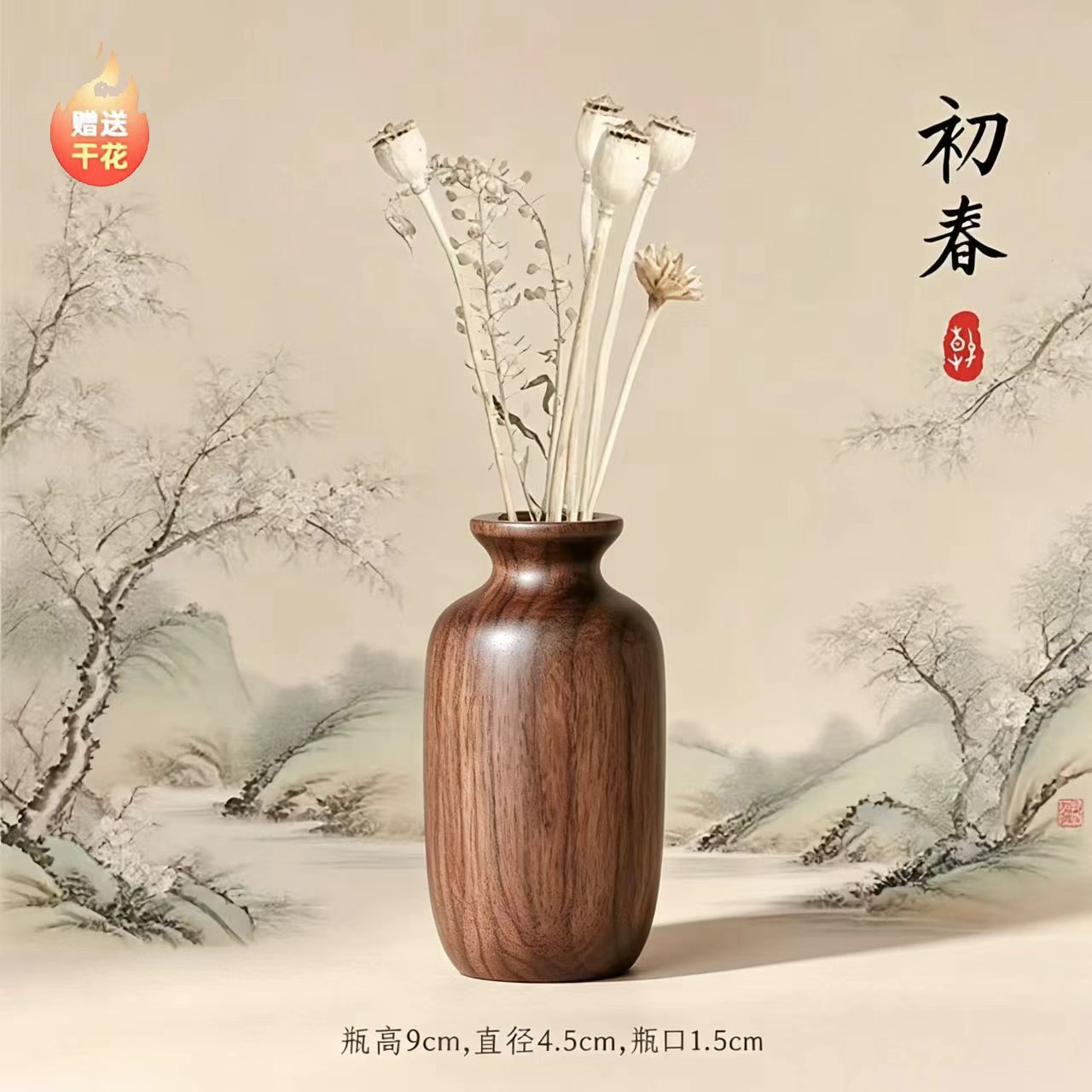 小红书同款 返璞归真 南美胡桃木小花瓶 侘寂风书桌茶台文艺插花
