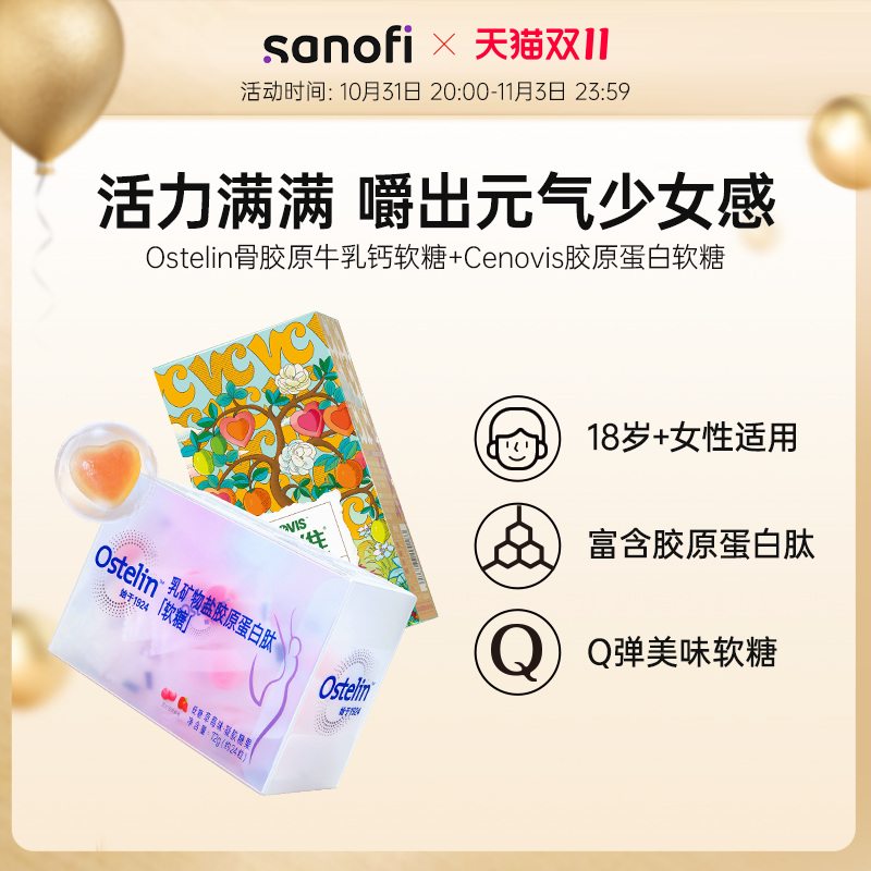 【限时秒杀】Ostelin乳矿物盐胶原蛋白肽软糖乳钙小粉弹vc软糖2件怎么看?