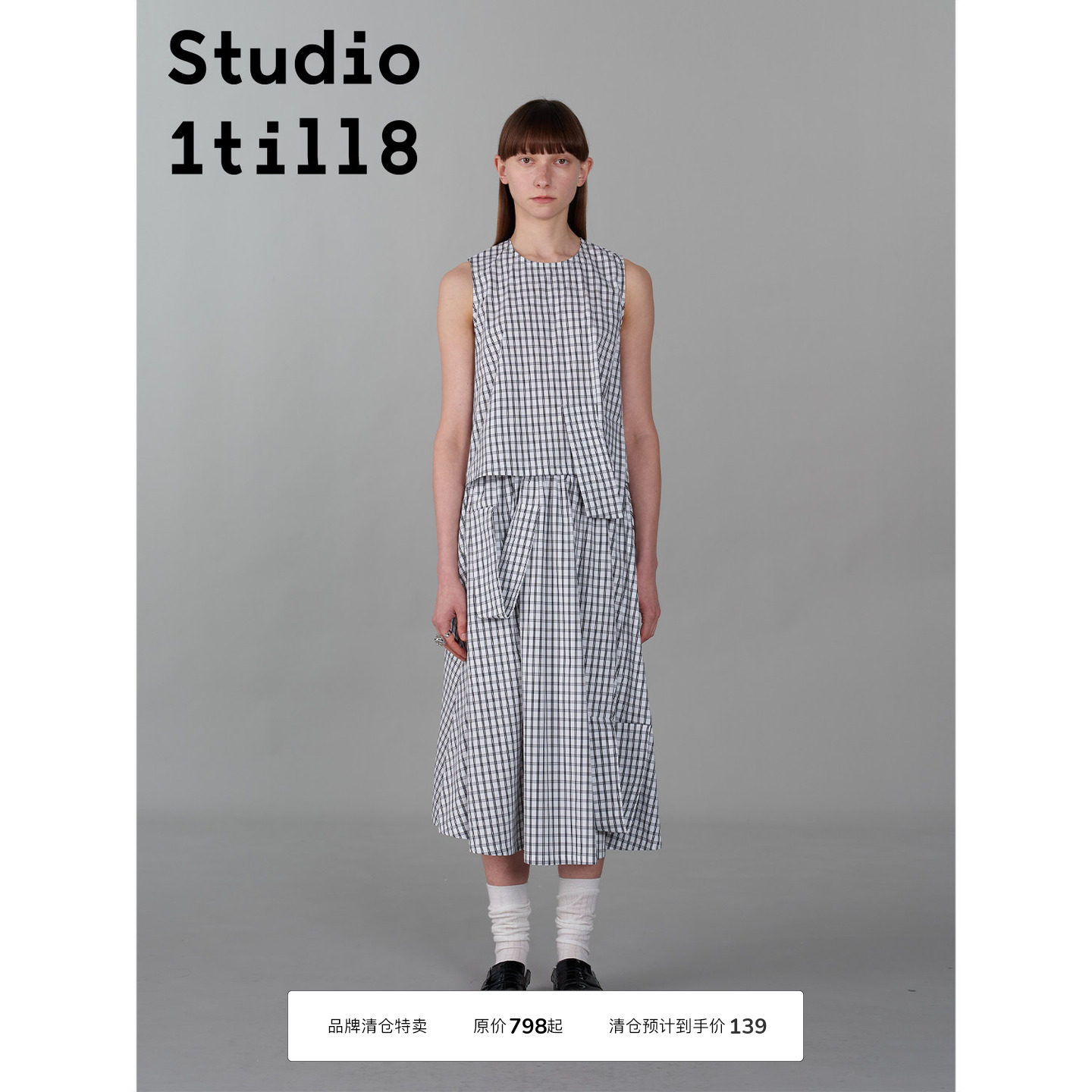 Studio1till8格纹马甲半裙套装图片