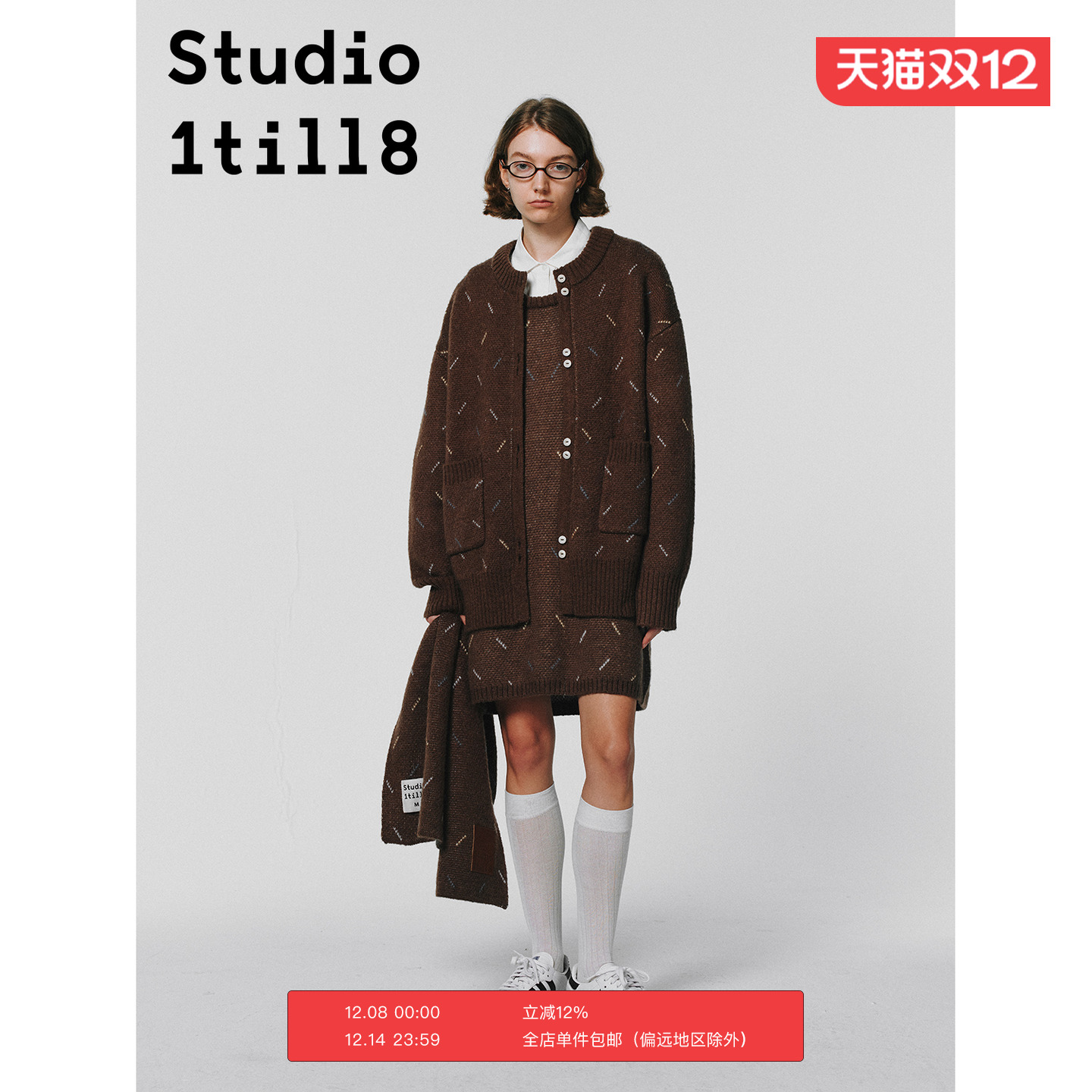 Studio1till8棕色连衣裙毛衣外套