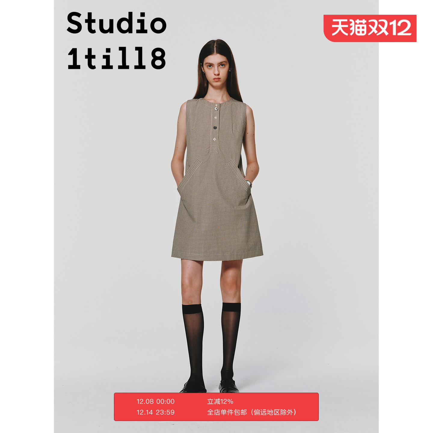Studio1till8无袖拼接连衣裙