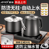 夏新全自动上水电热壶泡茶台烧水壶一体专用茶桌抽水嵌入式 快煮壶