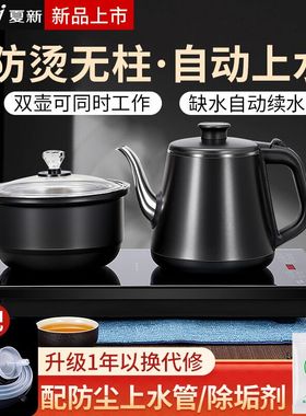 .震普 WJ- B390_1603050646夏新自动上水电热烧水壶泡茶专用茶台