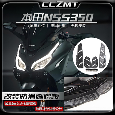 适用本田佛沙350防滑脚踏板