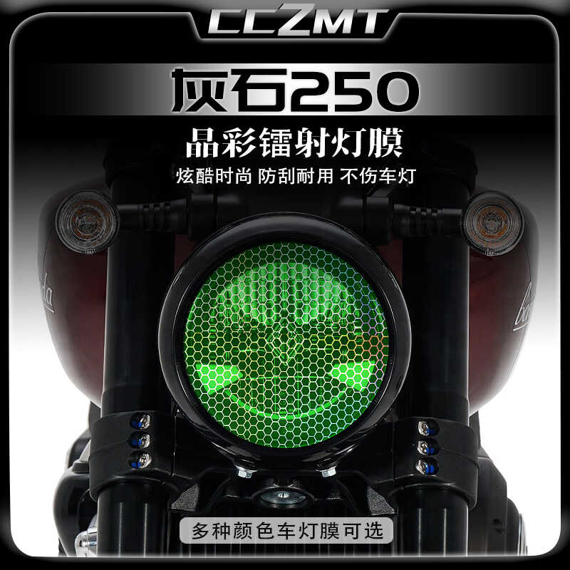 奔达灰石250晶彩镭射保护膜图片