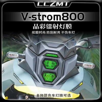 铃木V-strom800晶彩镭射膜防刮