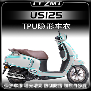 适用24款 配件 铃木US125隐形车衣车身防水高清仪表膜贴纸贴膜改装