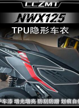 适用24款本田五羊NWX125改装件隐形车衣车身透明保护贴膜贴纸配件