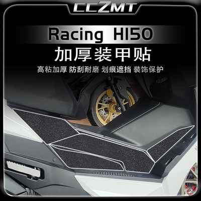 24款光阳RacingH150装甲贴膜