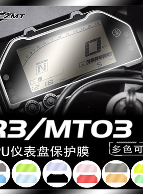 雅马哈YZFR3MT03仪表膜灯膜