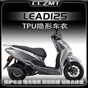 适用22款 配件隐形车衣透明保护贴膜仪表灯膜 五羊本田LEAD125改装