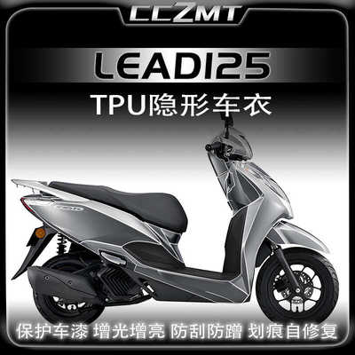 适用22款五羊本田隐形车衣保护膜