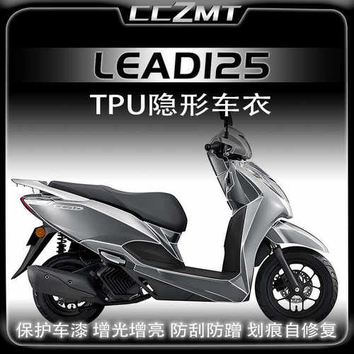 适用22款五羊本田隐形车衣保护膜